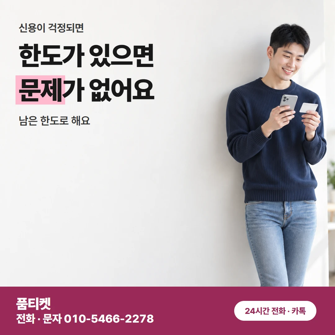 KT콘텐츠이용료현금화 인증 문자 기다리기