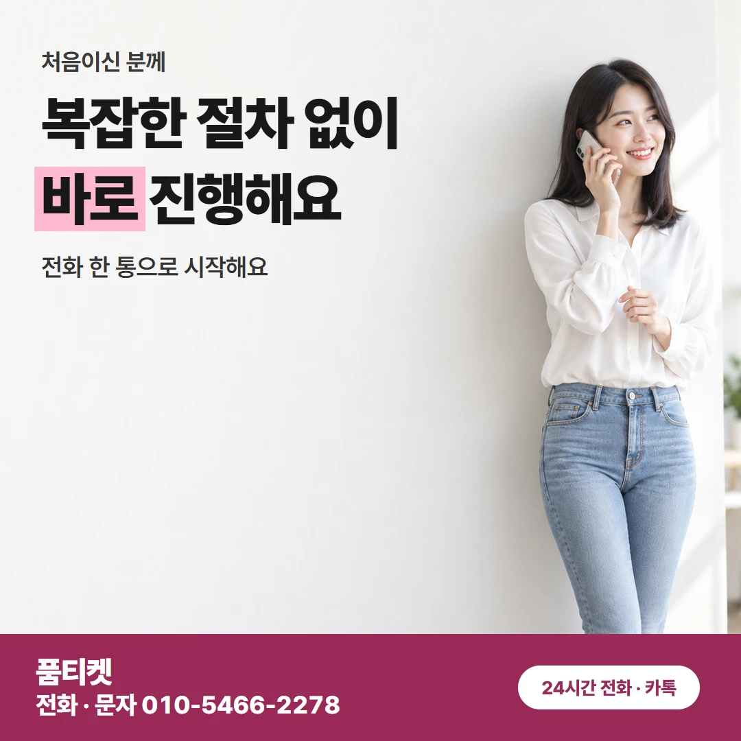 KT콘텐츠이용료현금화 문자 늦을 때 상담