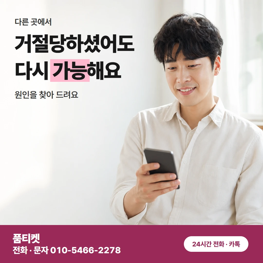 KT콘텐츠이용료현금화 인증번호 입력 전