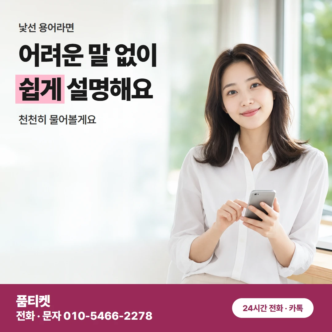 KT콘텐츠이용료현금화 인증 문자 다시 받기