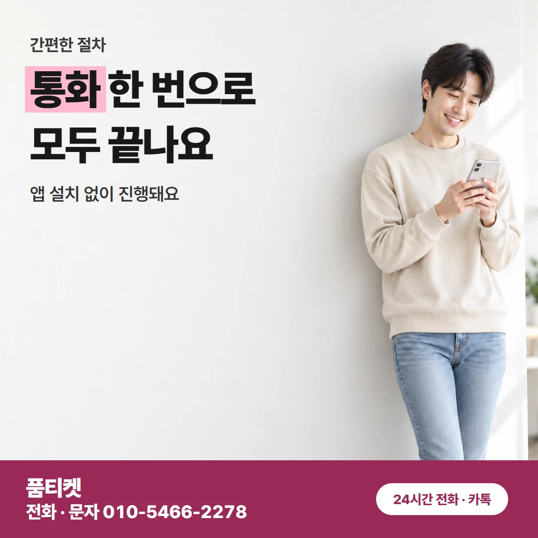 KT콘텐츠이용료현금화 문자 도착 비교