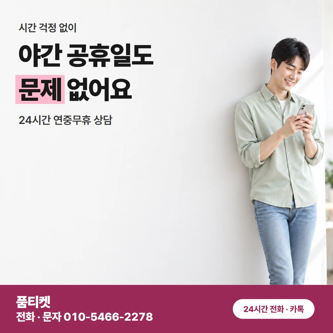 KT콘텐츠이용료현금화 인증 문자 오해