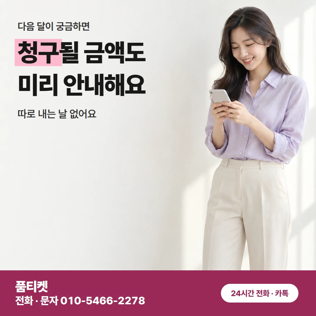 KT콘텐츠이용료현금화 스팸함 · 차단 확인