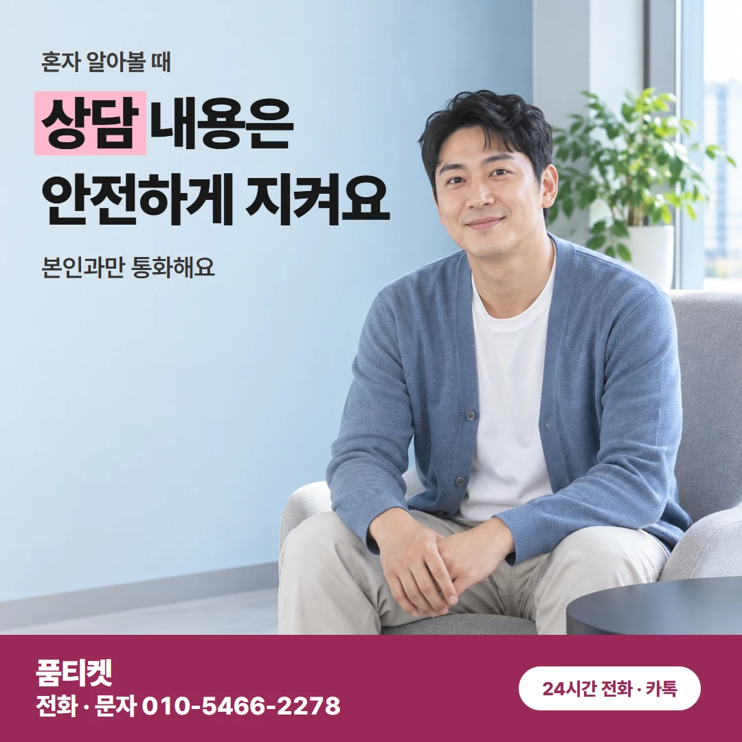 KT 문자 수신 준비