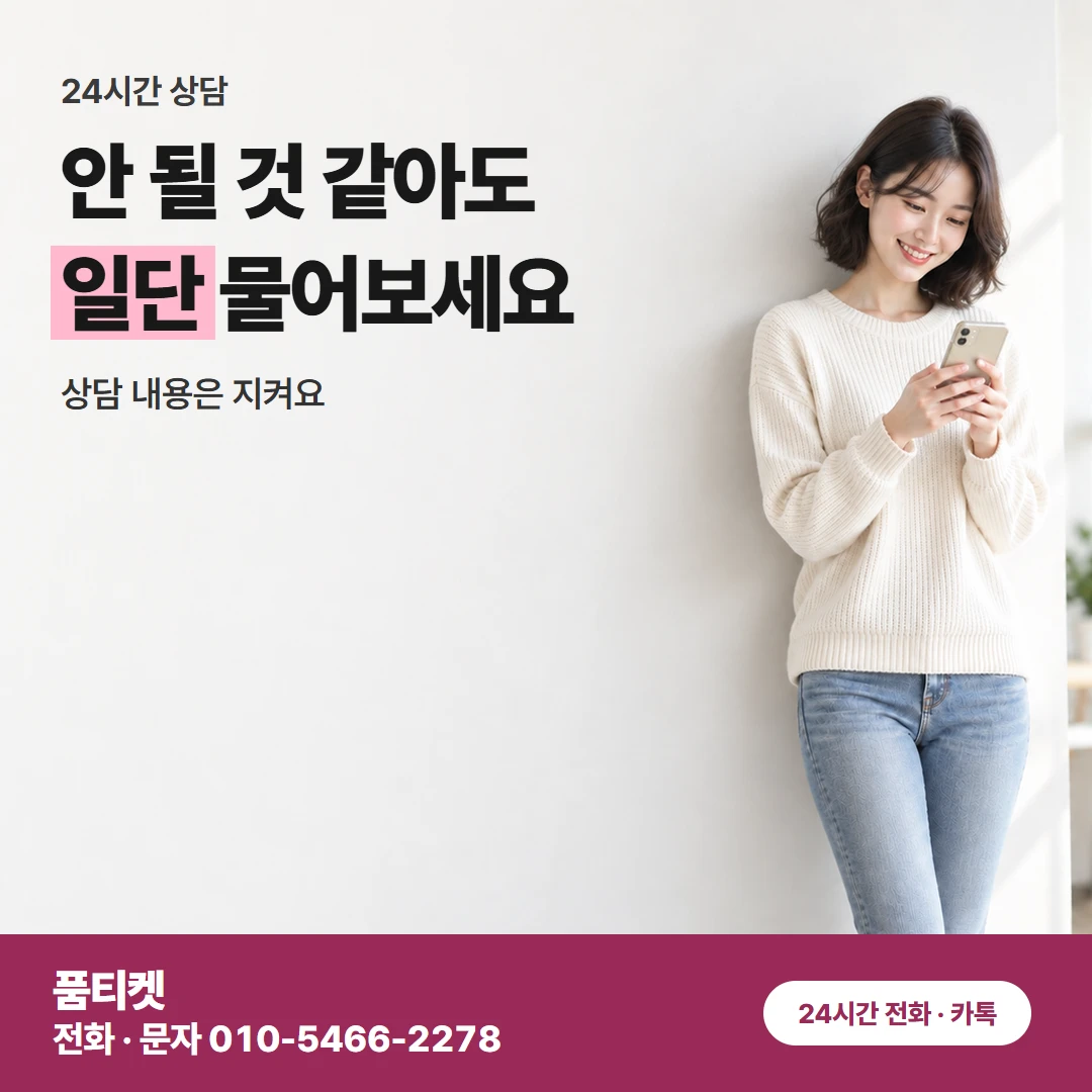 KT 콘텐츠이용료현금화 처음 이용하셔도 친절히 안내해요